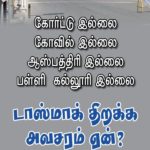 moodu tasmak may 20 pp posters (6)