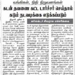 Trichy PP Protest (1)