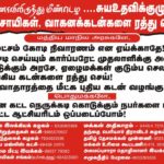 Trichy PP Protest (1)_1