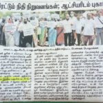 Trichy PP Protest (3)