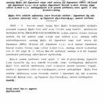 Trichy PP Protest (4)