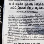 Trichy PP Protest (8)