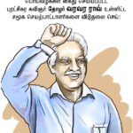 june-20-varavararao