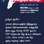 Sathankulam Chennai High court Law (4)