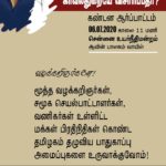 Sathankulam Chennai High court Law (5)