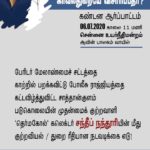 Sathankulam Chennai High court Law (6)