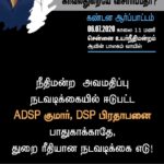 Sathankulam Chennai High court Law (7)
