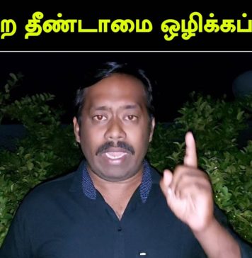 கருவறை தீண்டாமையை ஒழிக்குமா அதிமுக அரசு ? | வா. ரங்கநாதன்