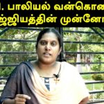 உ.பி. பாலியல் வன்கொலை : ராம ராஜ்ஜியத்தின் முன்னோட்டம் || தோழர் அமிர்தா – மக்கள் அதிகாரம் !