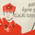 தனிநபர் மீதான தாக்குதல், உட்கட்சிப் போராட்டமாகாது || லியூ ஷோசி