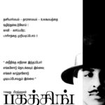 bhagat-114