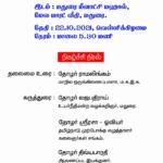 pala-uppittavarai