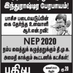 jan-22-poster-800