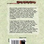 book-back-page