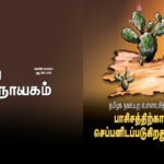 pu-ja-march-2022-Vinavu-ad-head