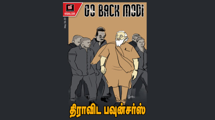 Modi-Cartoon