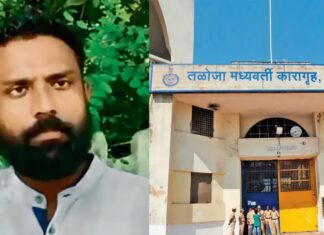 தலோஜா சிறையின் சித்திரவதைகளை எதிர்த்து போராடும் சாகர் தத்யாராம் கோரகே !