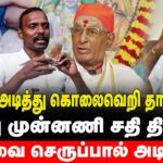 கோபிசெட்டிபாளையம் – அருந்ததியர் இளைஞர்கள் மீது சாதிவெறித் தாக்குதல் | தோழர் மருது