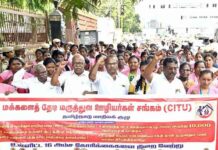 “மக்களைத் தேடி மருத்துவ” ஊழியர்களை அராஜகமாகக் கைதுசெய்த திமுக அரசு