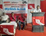 “புதிய மூன்று குற்றவியல் சட்டங்களைத் திரும்பப்பெறு” | கோவை அரங்கக்கூட்டம் | செய்தி – புகைப்படம்