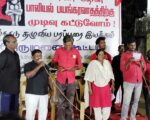 பெண்கள் மீதான பாலியல் பயங்கரவாதத்திற்கு முடிவு கட்டுவோம் || தெருமுனைக்கூட்டம் – சென்னை