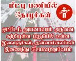 chennai