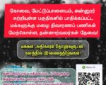 kovai