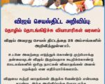 Vijay-Action-Plan