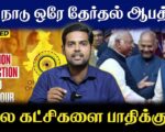 Maaran-One-Nation-One-Election