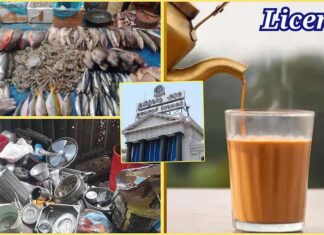 கட்டாய உரிம உத்தரவு: சிறு தொழில் – சிறு கடைகளை நசுக்கும் சதித்திட்டம்!