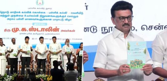 மாநிலக் கல்விக் கொள்கை: தேசிய கல்விக் கொள்கையின் மறுவடிவம்!