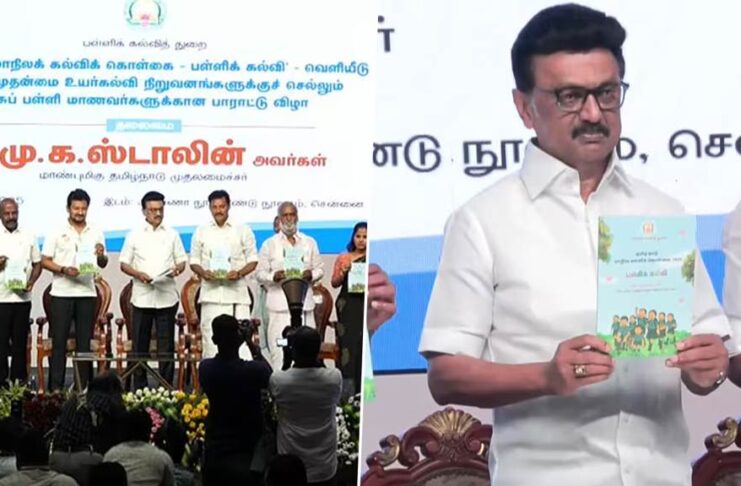 மாநிலக் கல்விக் கொள்கை: தேசிய கல்விக் கொள்கையின் மறுவடிவம்!