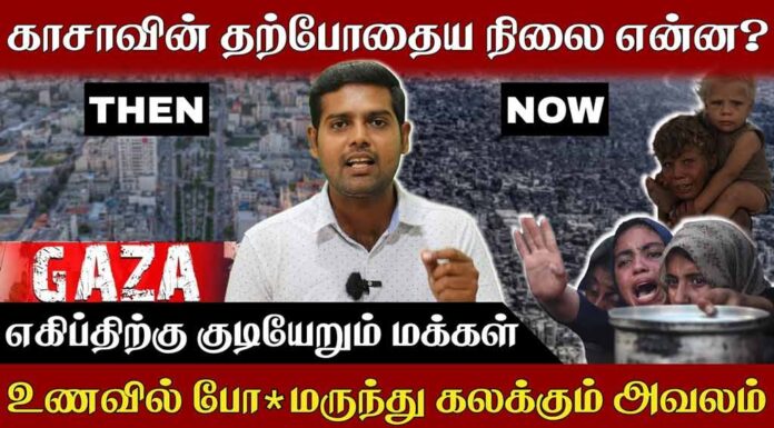 பாலஸ்தீனத்தை அங்கீகரிக்கும் உலக நாடுகள்: பின்னணி என்ன? | தோழர் மாறன்