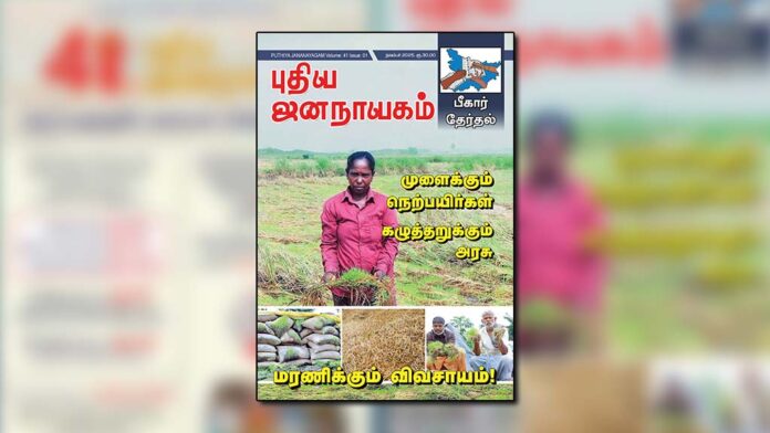 Puja_Nov_2025_Wrapper_Final-Final