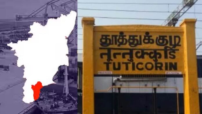 தூத்துக்குடியை கார்ப்பரேட்டுகளுக்கு படையலிடும் தி.மு.க. அரசு!