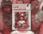 புதிய ஜனநாயகத்தின் வரலாற்றுச் சுவடுகள் | மே 01-31, 2004 இதழ் | பி.டி.எஃப்.