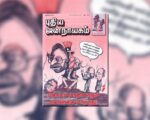 புதிய ஜனநாயகத்தின் வரலாற்றுச் சுவடுகள் | ஜூன் 01-30, 2004 இதழ் | பி.டி.எஃப்.