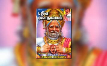 புதிய ஜனநாயகத்தின் வரலாற்றுச் சுவடுகள் | ஆகஸ்ட் 01-31, 2005 இதழ் | PDF