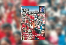 புதிய ஜனநாயகத்தின் வரலாற்றுச் சுவடுகள் | அக்டோபர் 01-31, 2005 இதழ் | PDF
