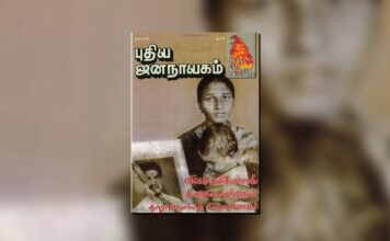 புதிய ஜனநாயகத்தின் வரலாற்றுச் சுவடுகள் | டிசம்பர் 01-31, 2005 இதழ் | PDF