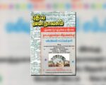புதிய ஜனநாயகத்தின் வரலாற்றுச் சுவடுகள் | ஜனவரி 01-31, 2006 இதழ் | PDF