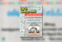புதிய ஜனநாயகத்தின் வரலாற்றுச் சுவடுகள் | ஜனவரி 01-31, 2006 இதழ் | PDF