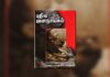 புதிய ஜனநாயகத்தின் வரலாற்றுச் சுவடுகள் | பிப்ரவரி 01-28, 2006 இதழ் | PDF