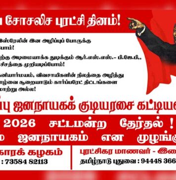 🔴LIVE: 108வது ரஷ்ய சோசலிச புரட்சி தினம்! | அரங்கக்கூட்டம் | சென்னை