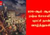 108-ஆம் ஆண்டு ரஷ்ய சோசலிசப் புரட்சி நாள் வாழ்த்துகள்!