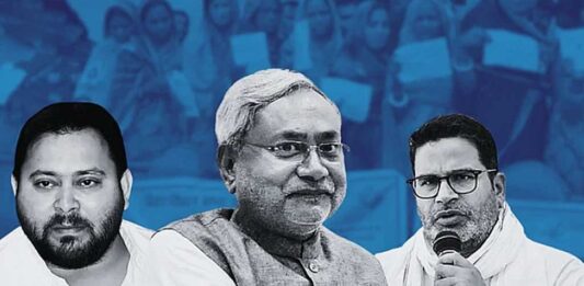 பீகார் – சடங்குத்தனமான தேர்தல்: தேவை, பாசிச எதிர்ப்பு ஜனநாயகக் குடியரசு!