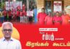 நக்சல்பாரி புரட்சியாளர் தோழர் சம்பத் – இரங்கல் கூட்டம்