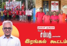 நக்சல்பாரி புரட்சியாளர் தோழர் சம்பத் – இரங்கல் கூட்டம்