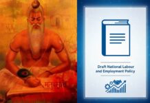 தேசிய தொழிலாளர் கொள்கை வரைவு: குலத்தொழிலை வலியுறுத்தும் மோடி அரசு