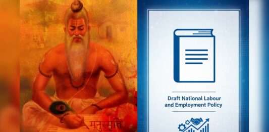 தேசிய தொழிலாளர் கொள்கை வரைவு: குலத்தொழிலை வலியுறுத்தும் மோடி அரசு